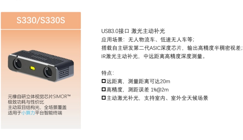 1760946126194104.jpg 3 S330-PDF-官网.jpg